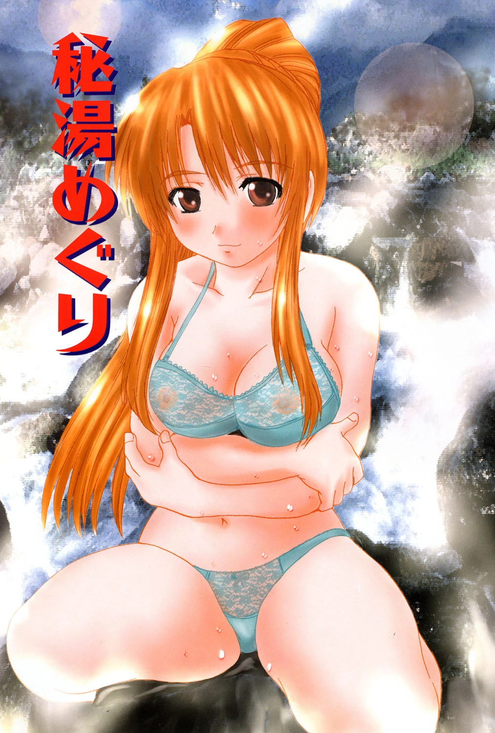 コスプレH 2ページ