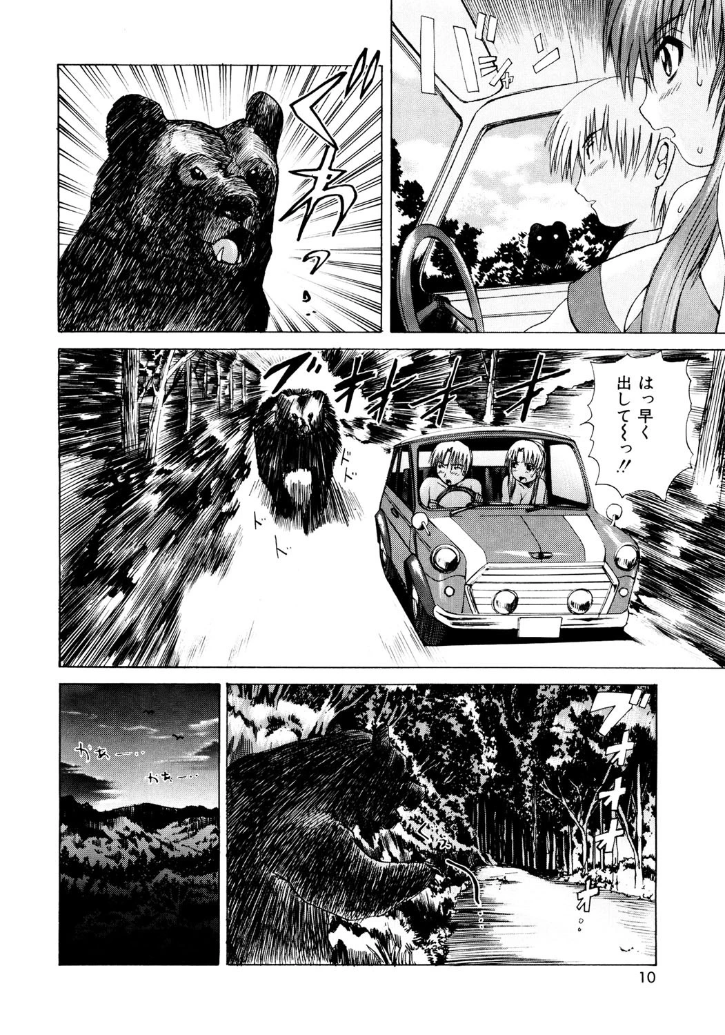 コスプレH 7ページ