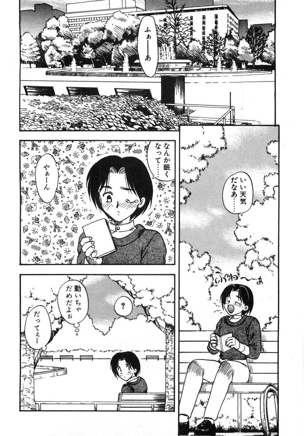 RINSE-リンス- numbering SOAP 3 3ページ