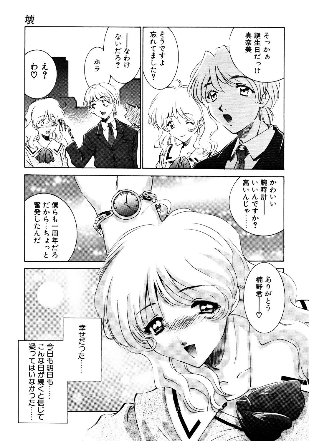 サディスティック 6ページ