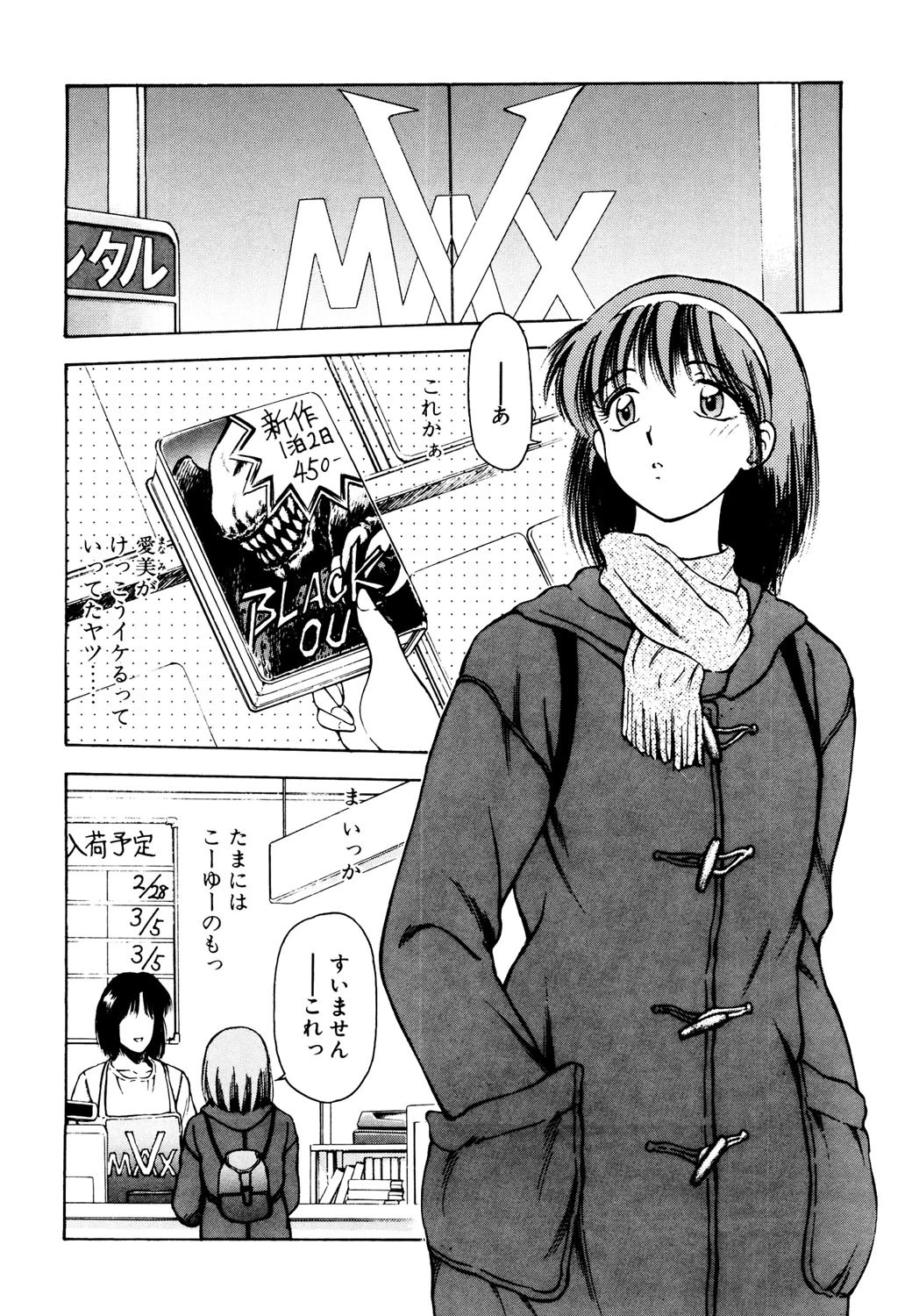 ブイマックス・ジープロ 5ページ