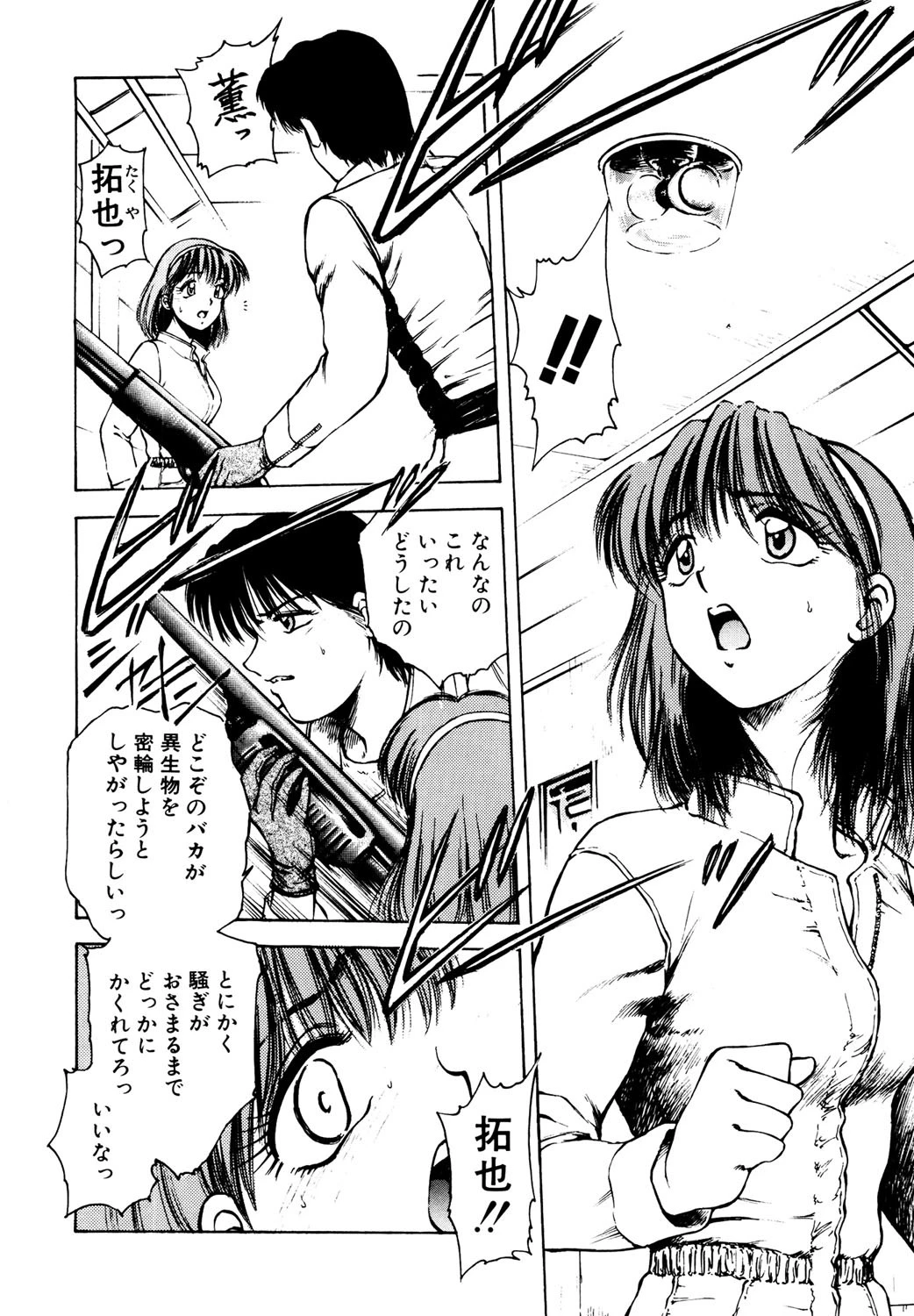 ブイマックス・ジープロ 9ページ