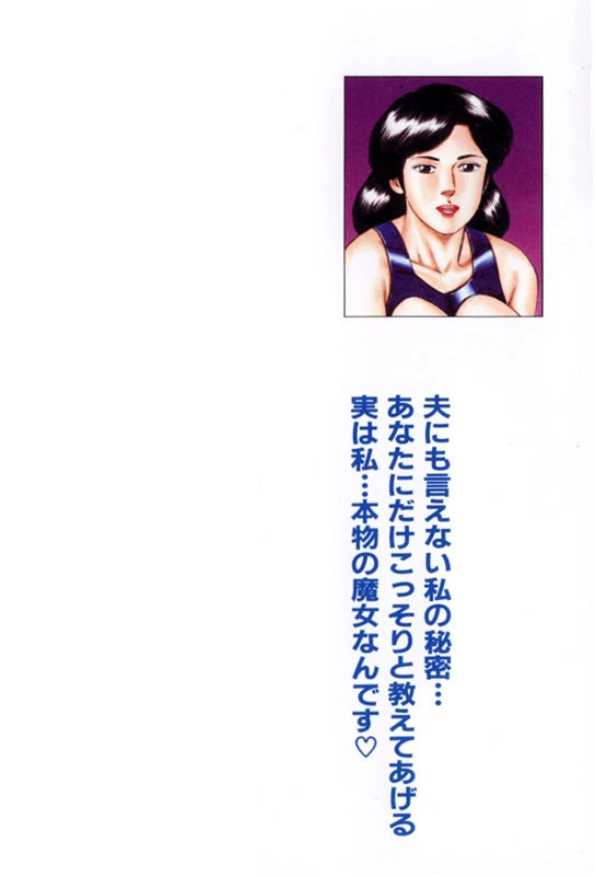 Fカップの魔女 3ページ