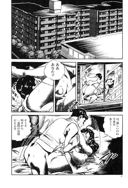 快感・もだえ妻 7ページ