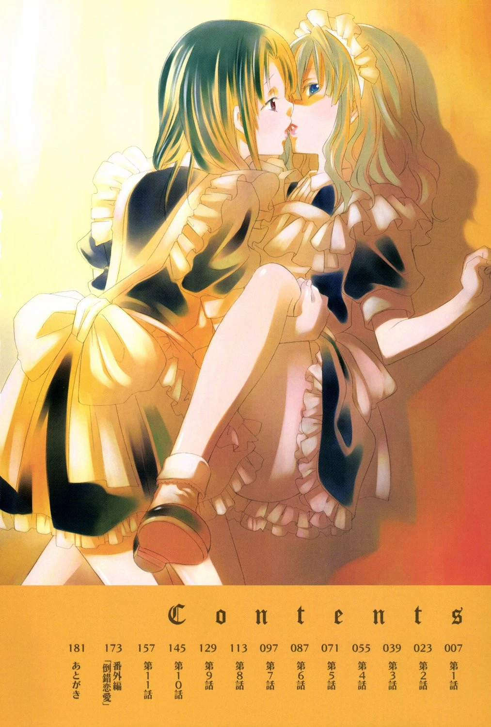 女王の温室 3ページ