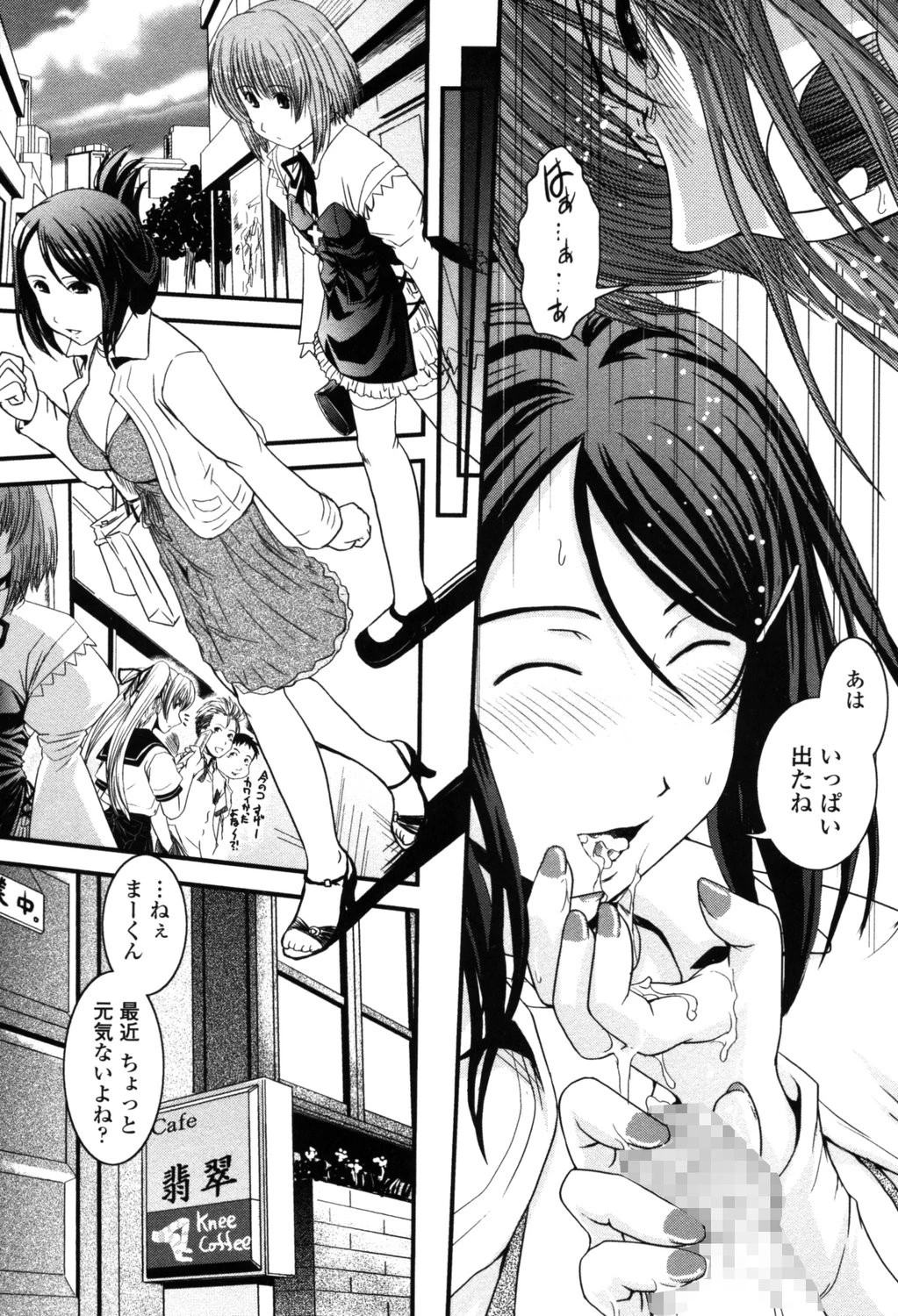 シたい！着せたい！？脱がせたい！！ 6ページ