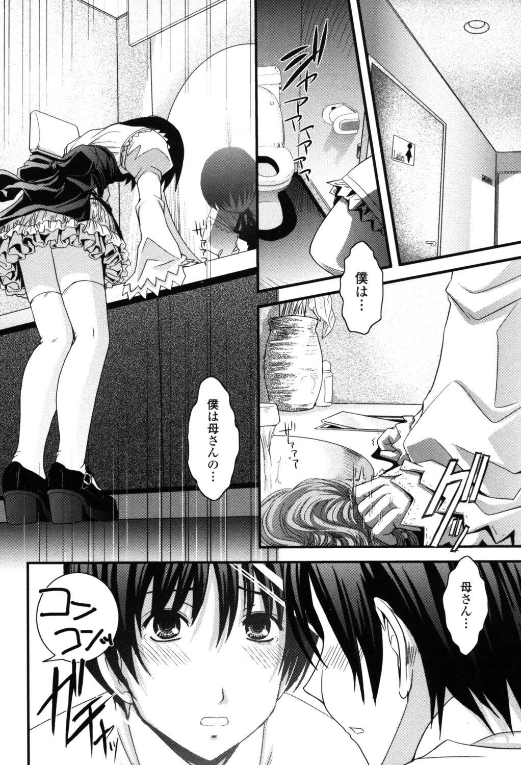 シたい！着せたい！？脱がせたい！！ 9ページ