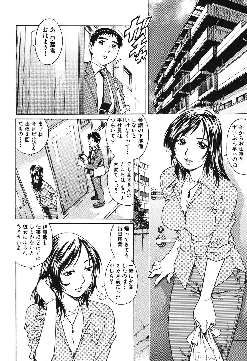 エロティッシュ 5ページ