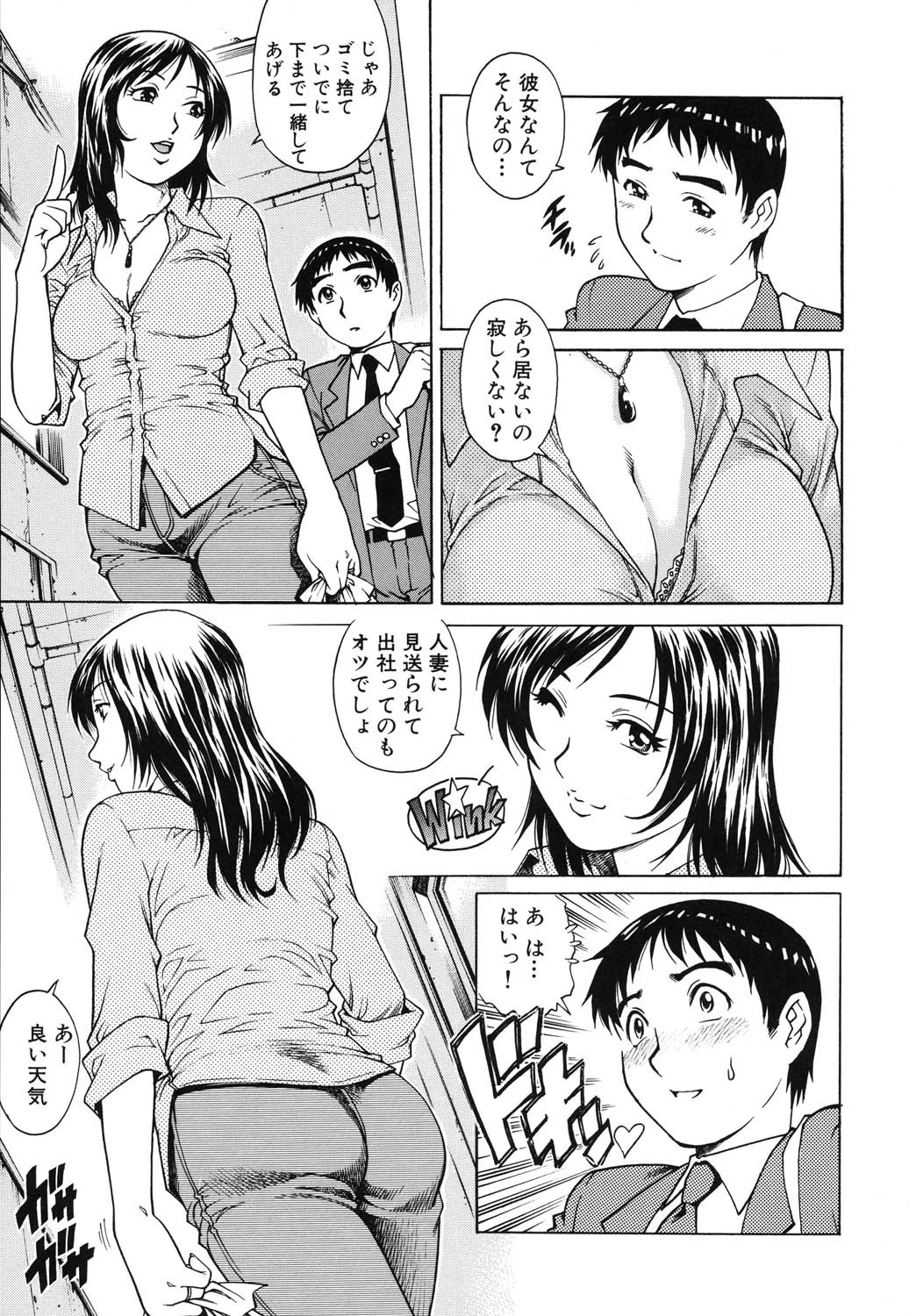 エロティッシュ 6ページ