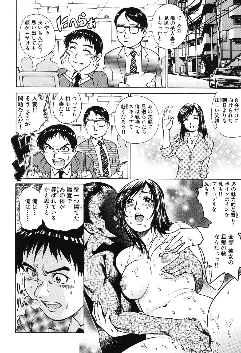 エロティッシュ 7ページ