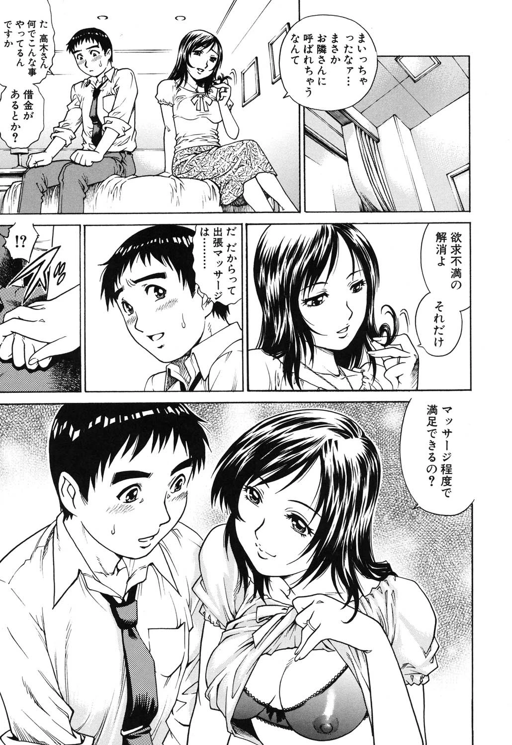 エロティッシュ 10ページ