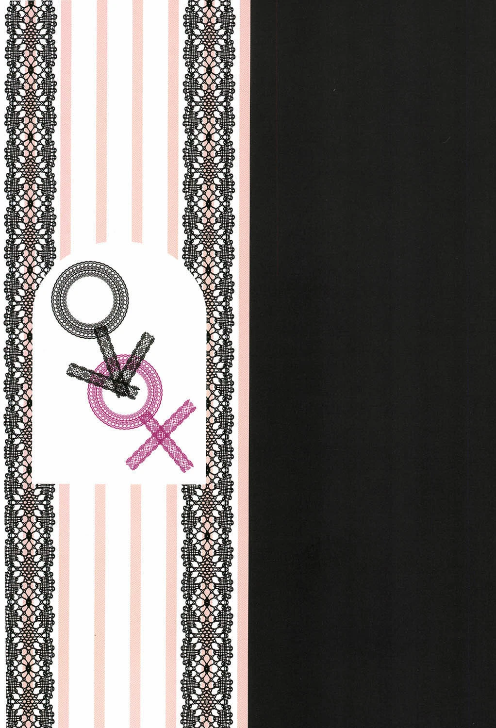 シテ…ほしいの 6ページ