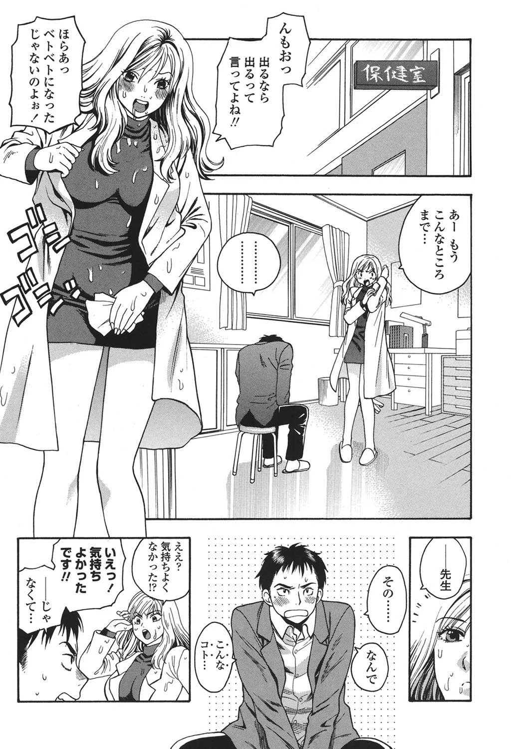 ピンクの穴 制服彼女 6ページ