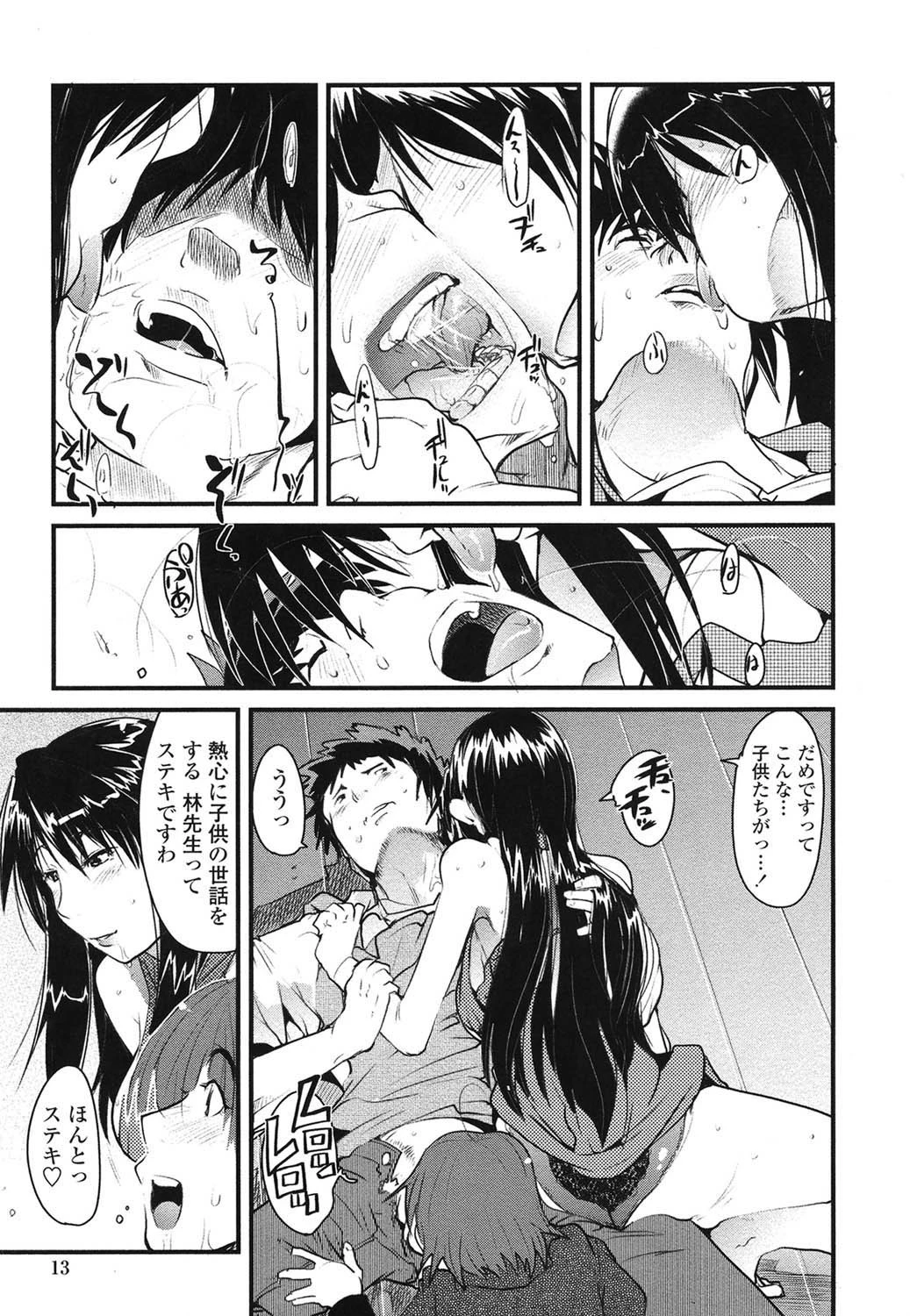 生ママしぼり 10ページ