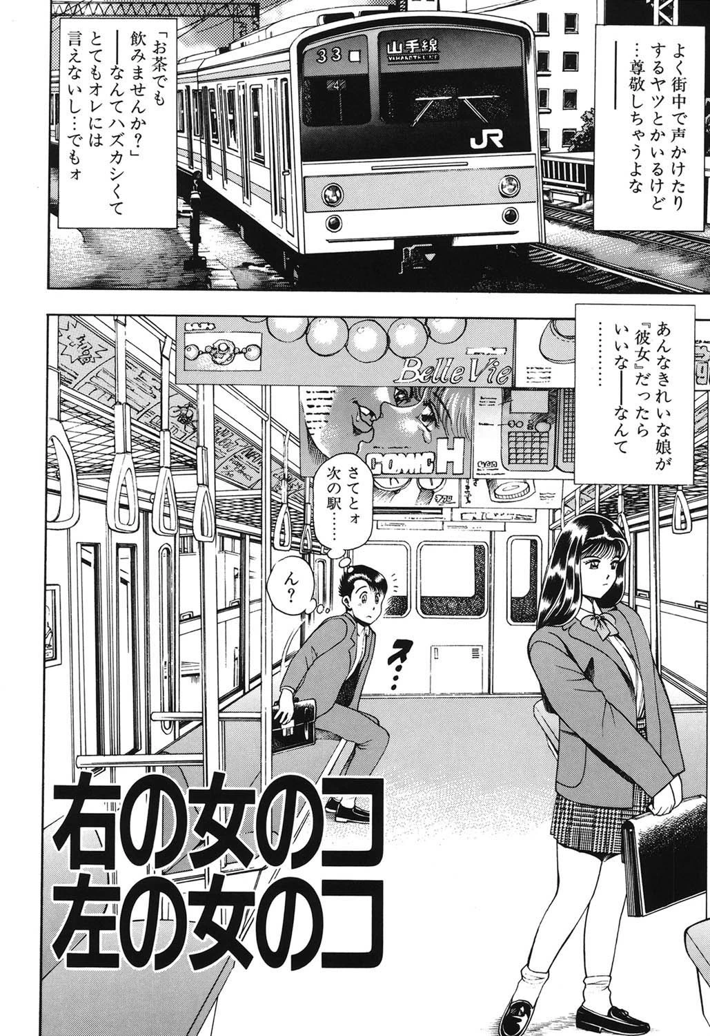 あんずちゃん好感触 3ページ