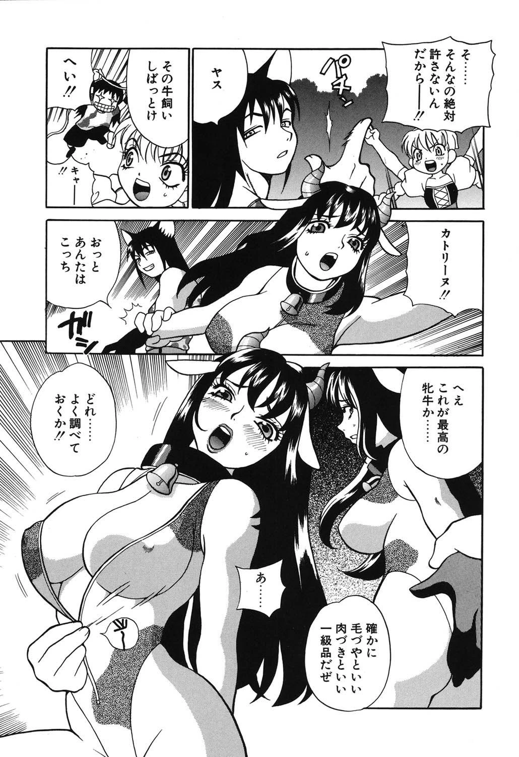 ミルク・ミルク 8ページ