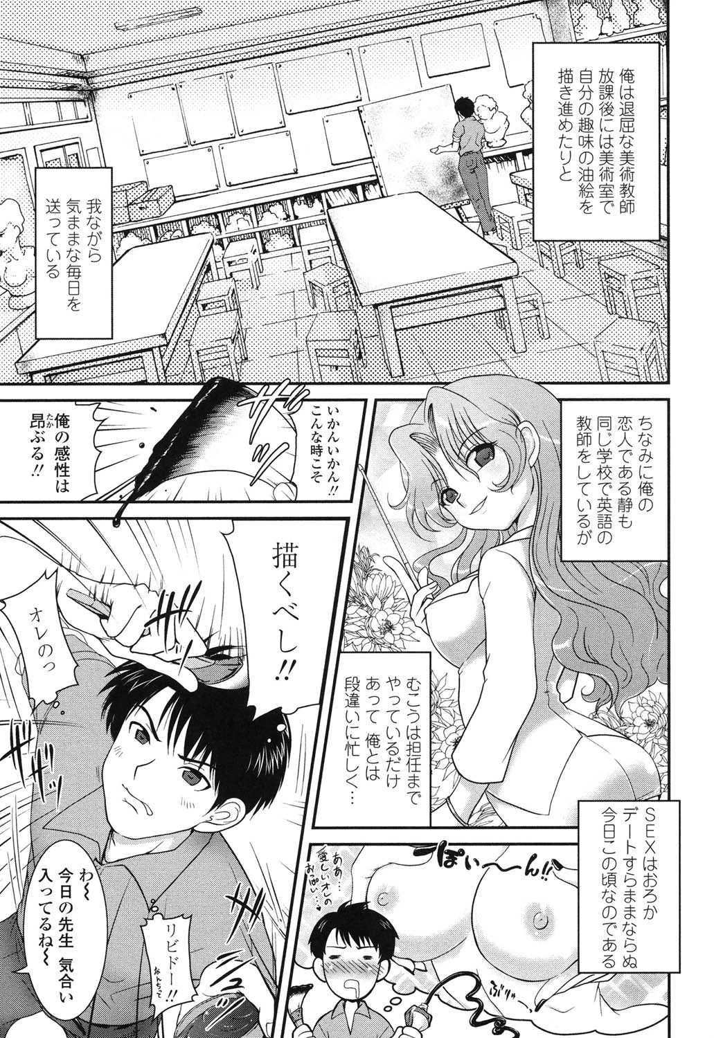 誘惑はあかね色 10ページ