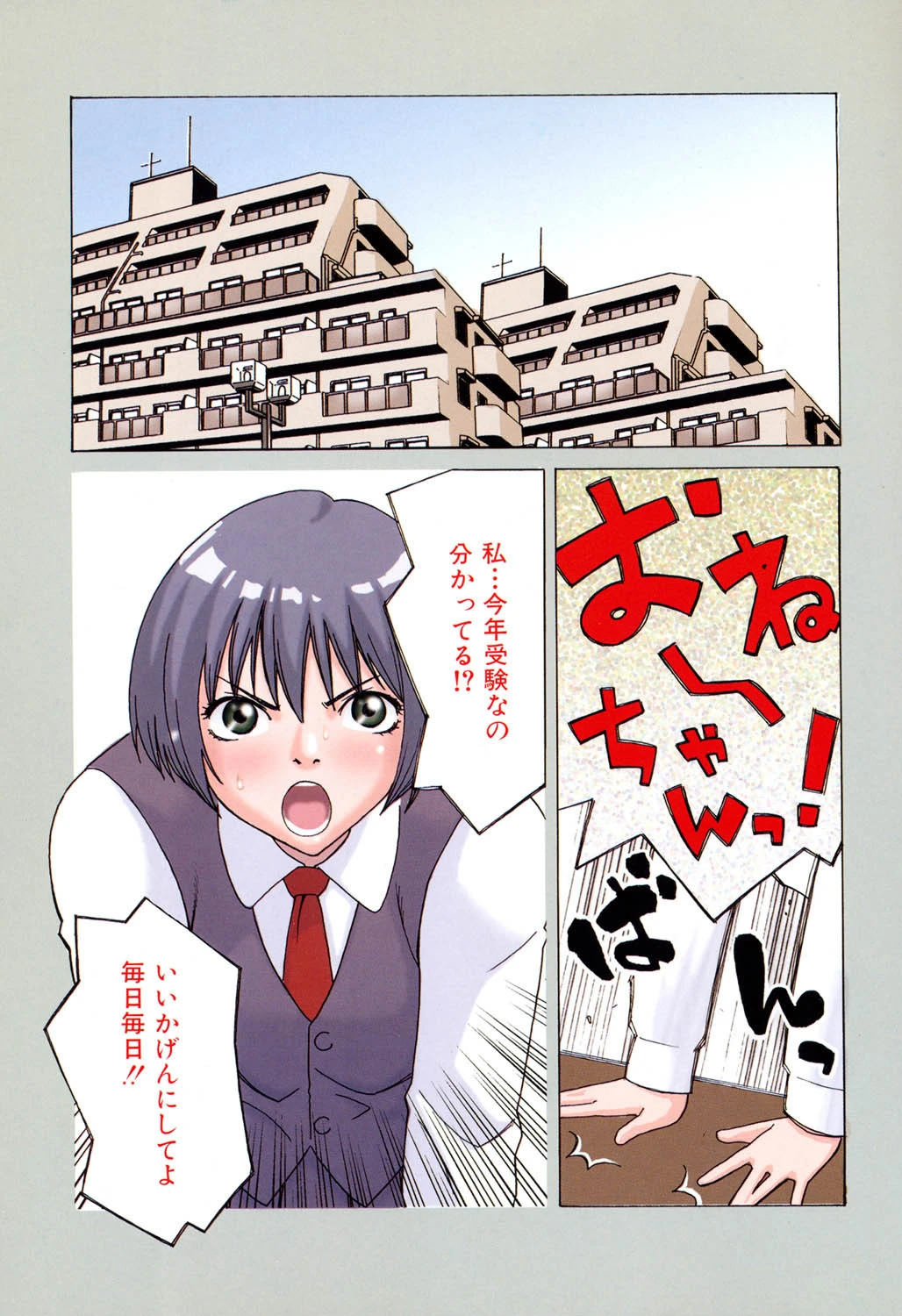 Girl’s Go Happy！ 4ページ