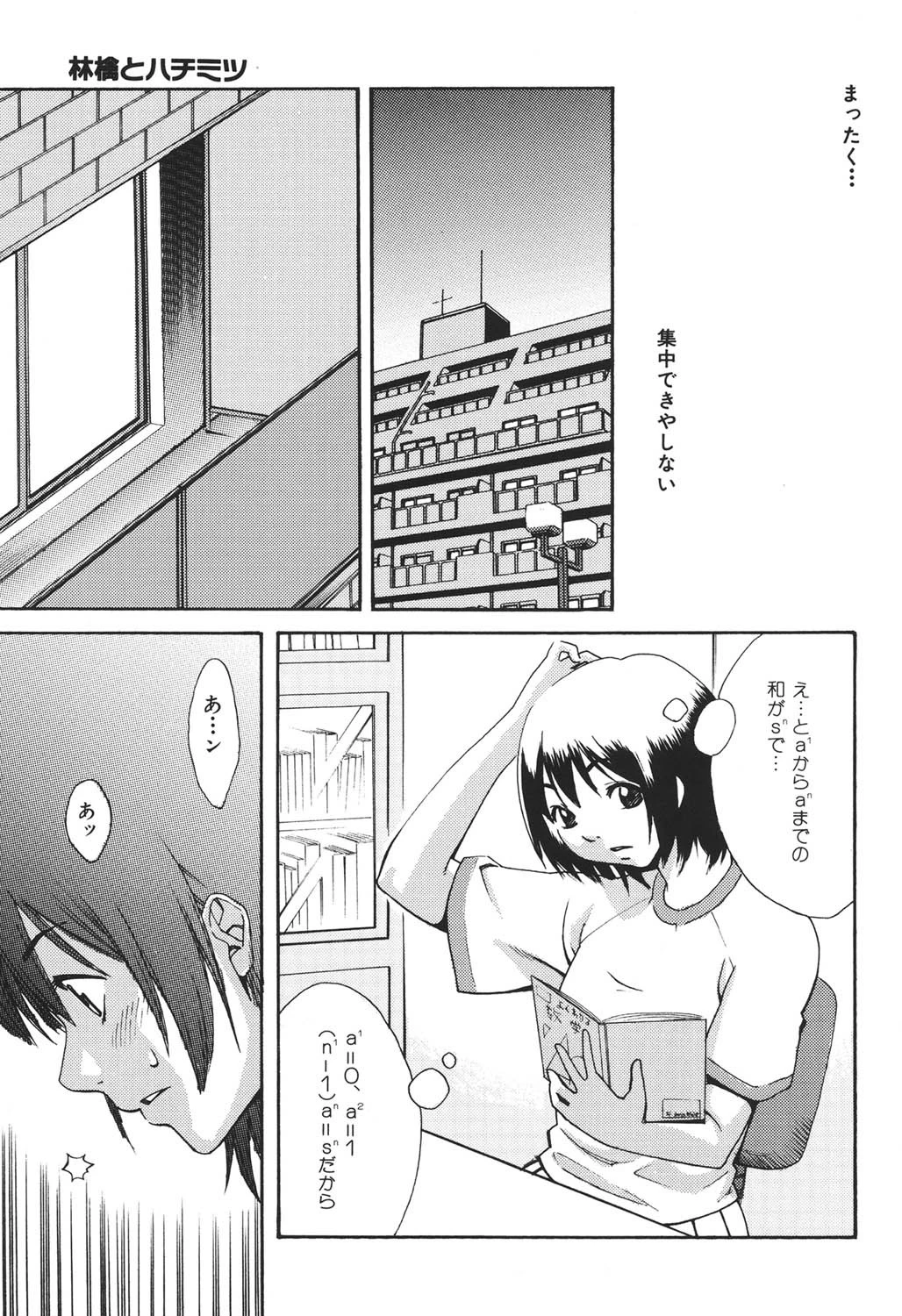 Girl’s Go Happy！ 6ページ