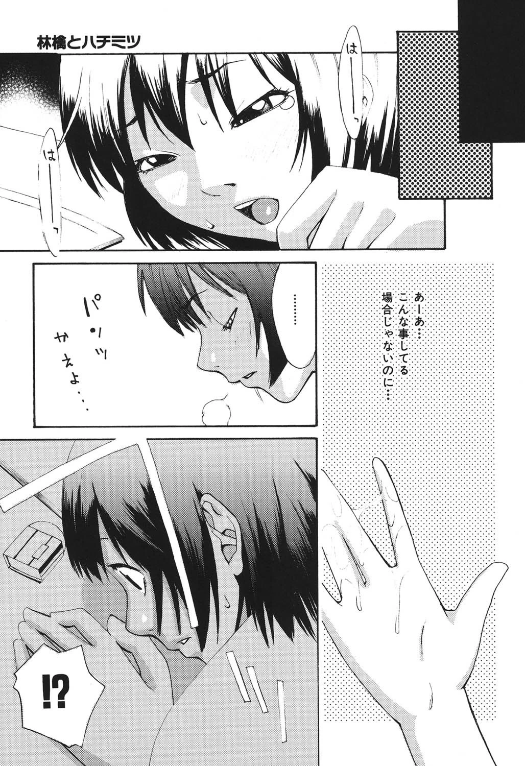 Girl’s Go Happy！ 10ページ