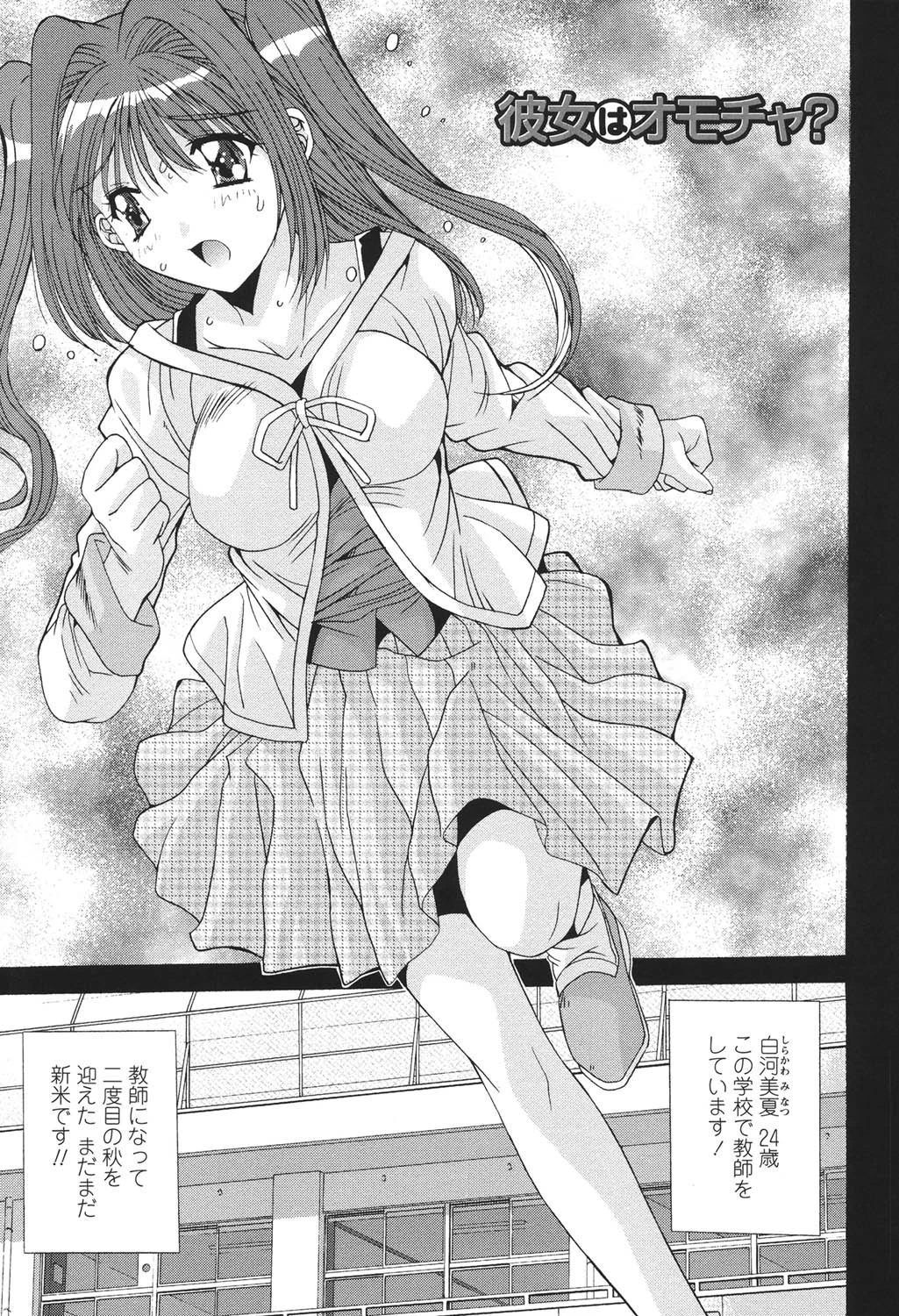 愛玩艶姫 4ページ