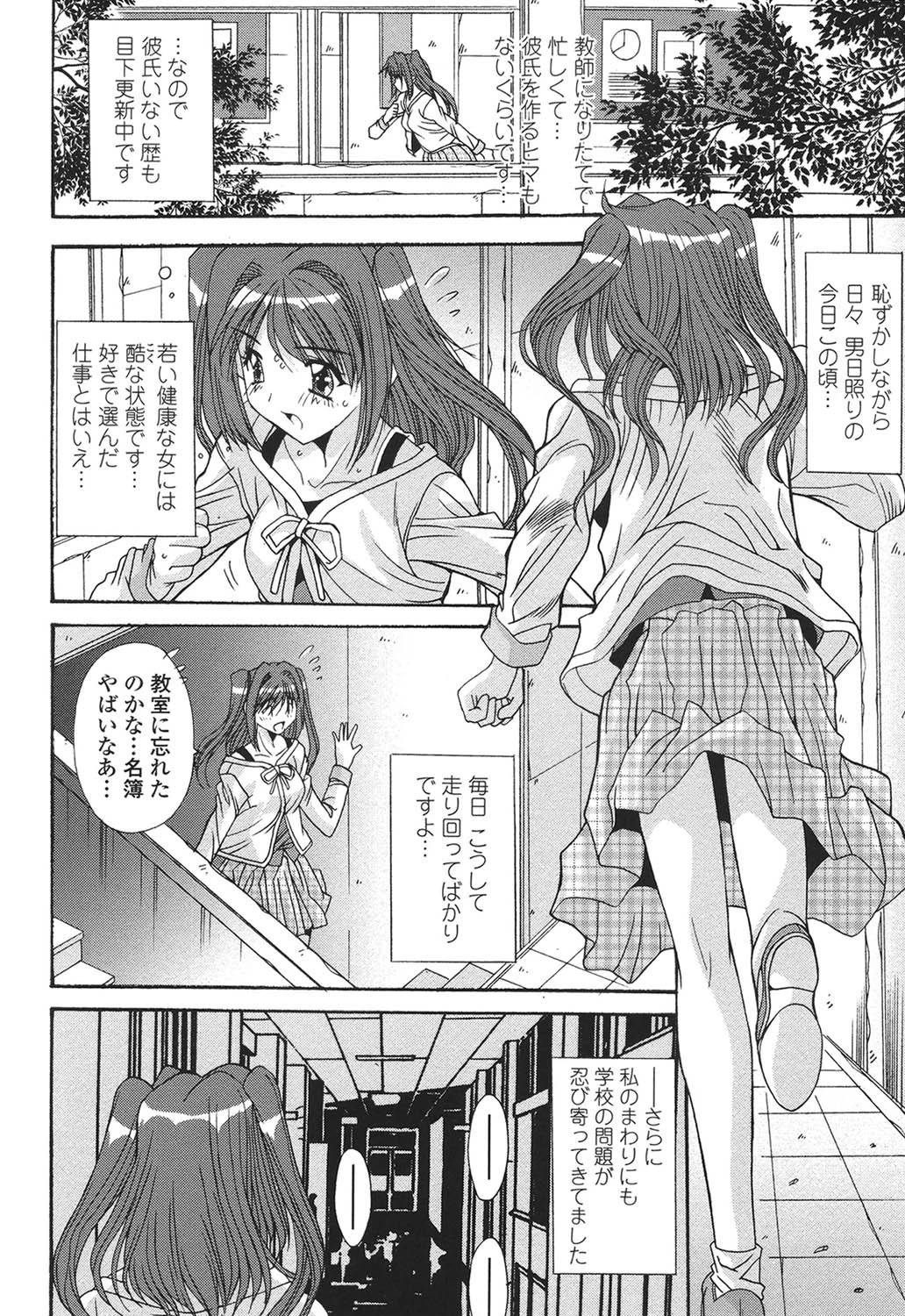 愛玩艶姫 5ページ