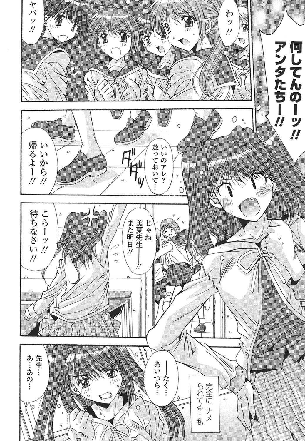 愛玩艶姫 7ページ
