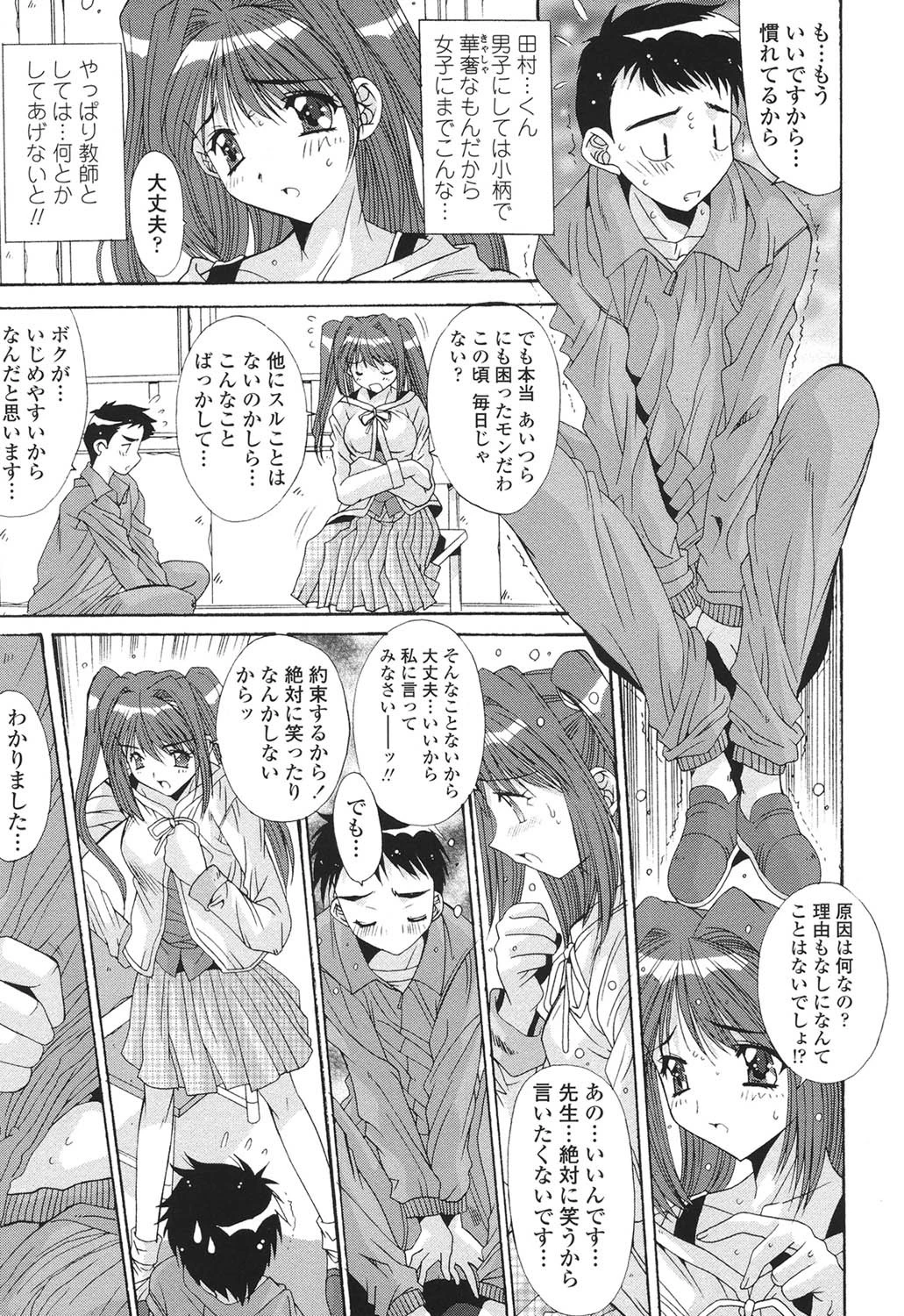 愛玩艶姫 8ページ