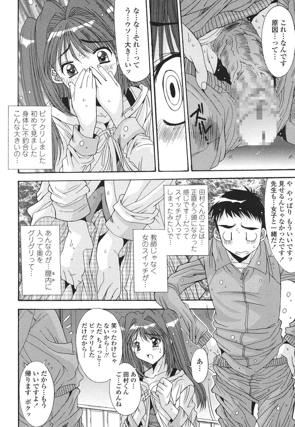 愛玩艶姫 9ページ