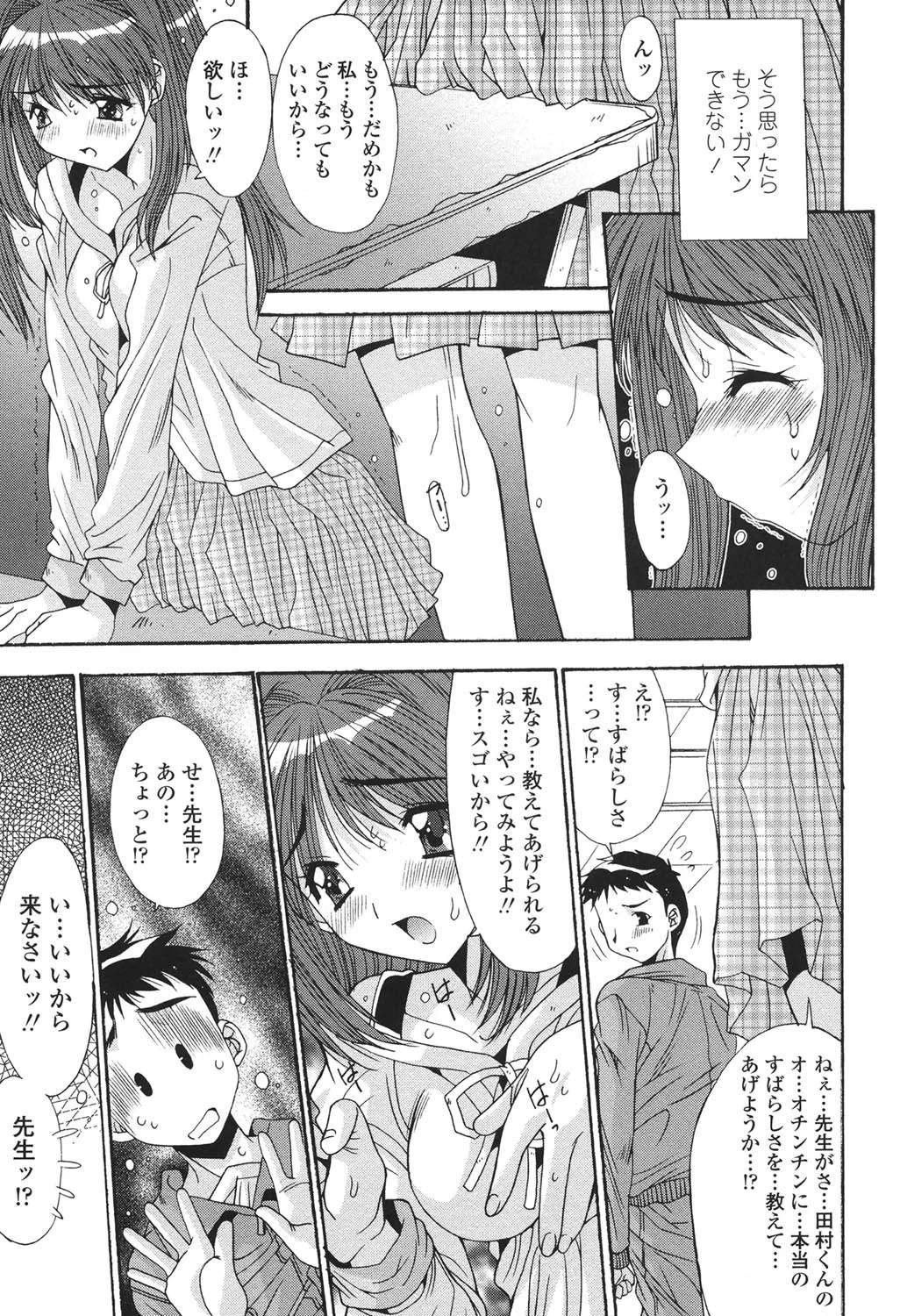 愛玩艶姫 10ページ