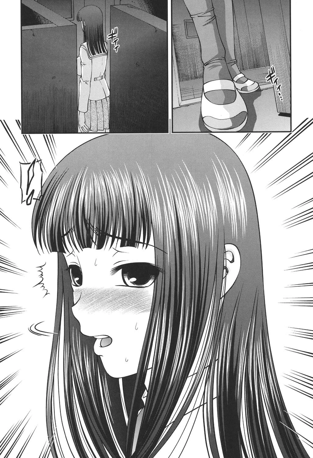 淫虐の螺旋 5ページ