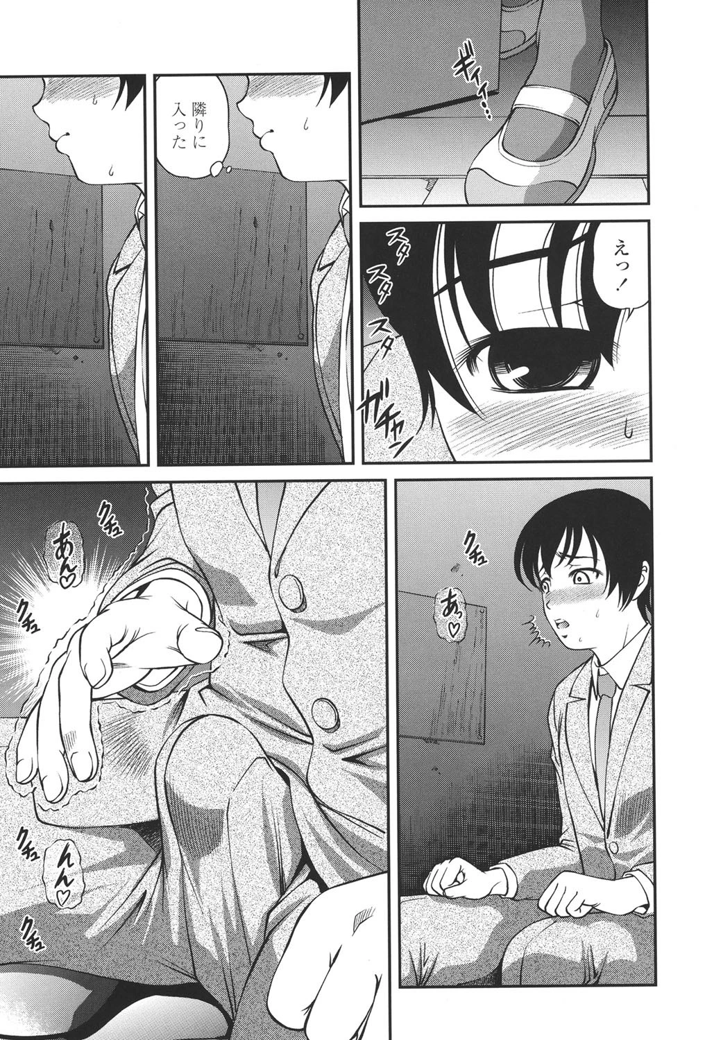 淫虐の螺旋 8ページ