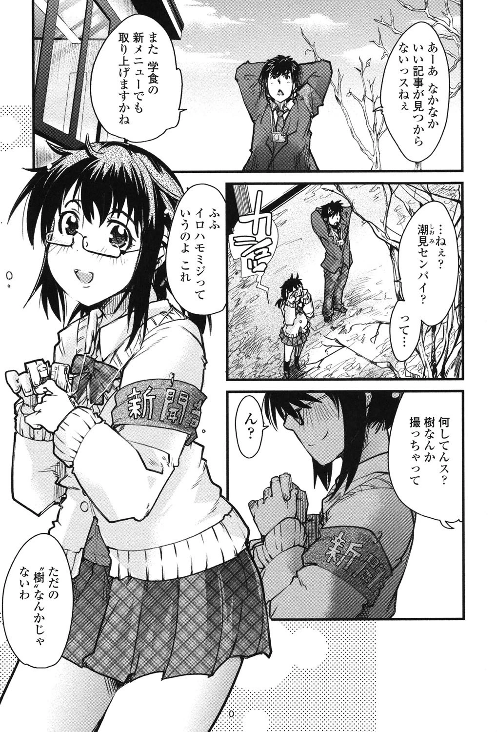 乳よ母よ妹よ！！ 4ページ