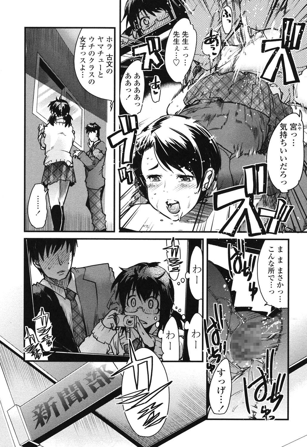 乳よ母よ妹よ！！ 7ページ