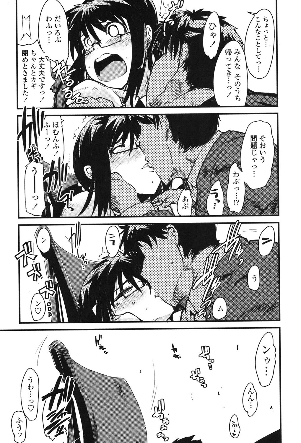 乳よ母よ妹よ！！ 10ページ