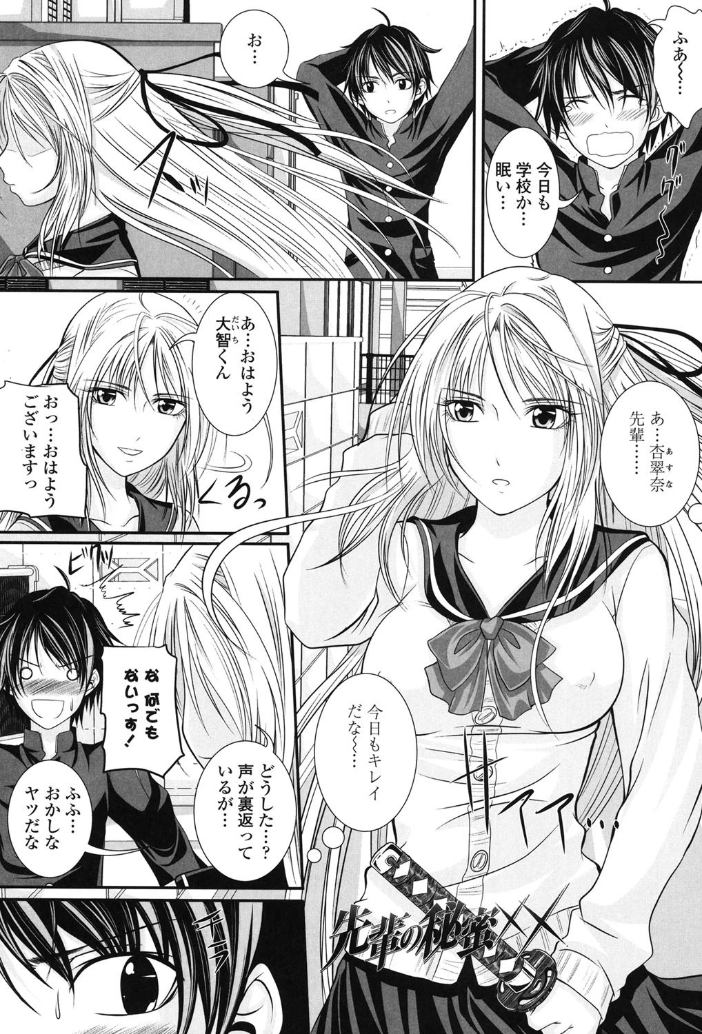 ニーソ少女で○○○ 4ページ