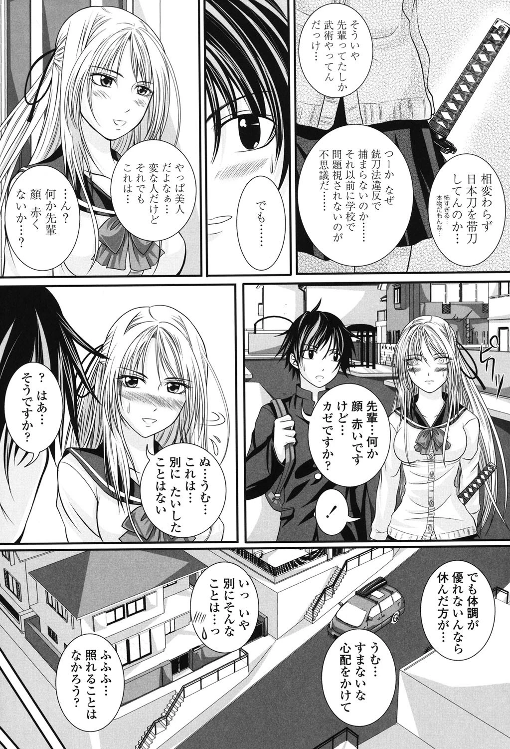 ニーソ少女で○○○ 5ページ