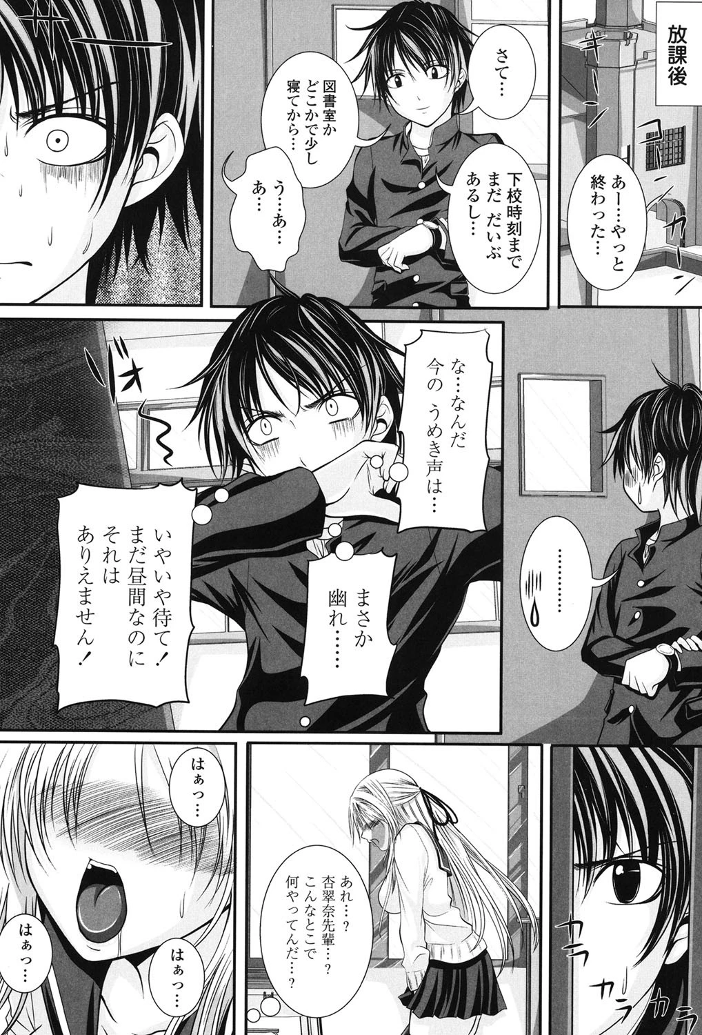 ニーソ少女で○○○ 6ページ