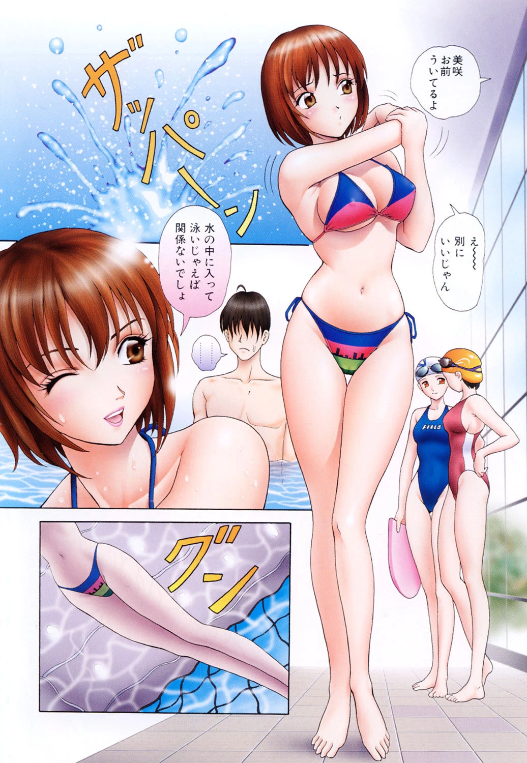 うす紅色の想い 3ページ