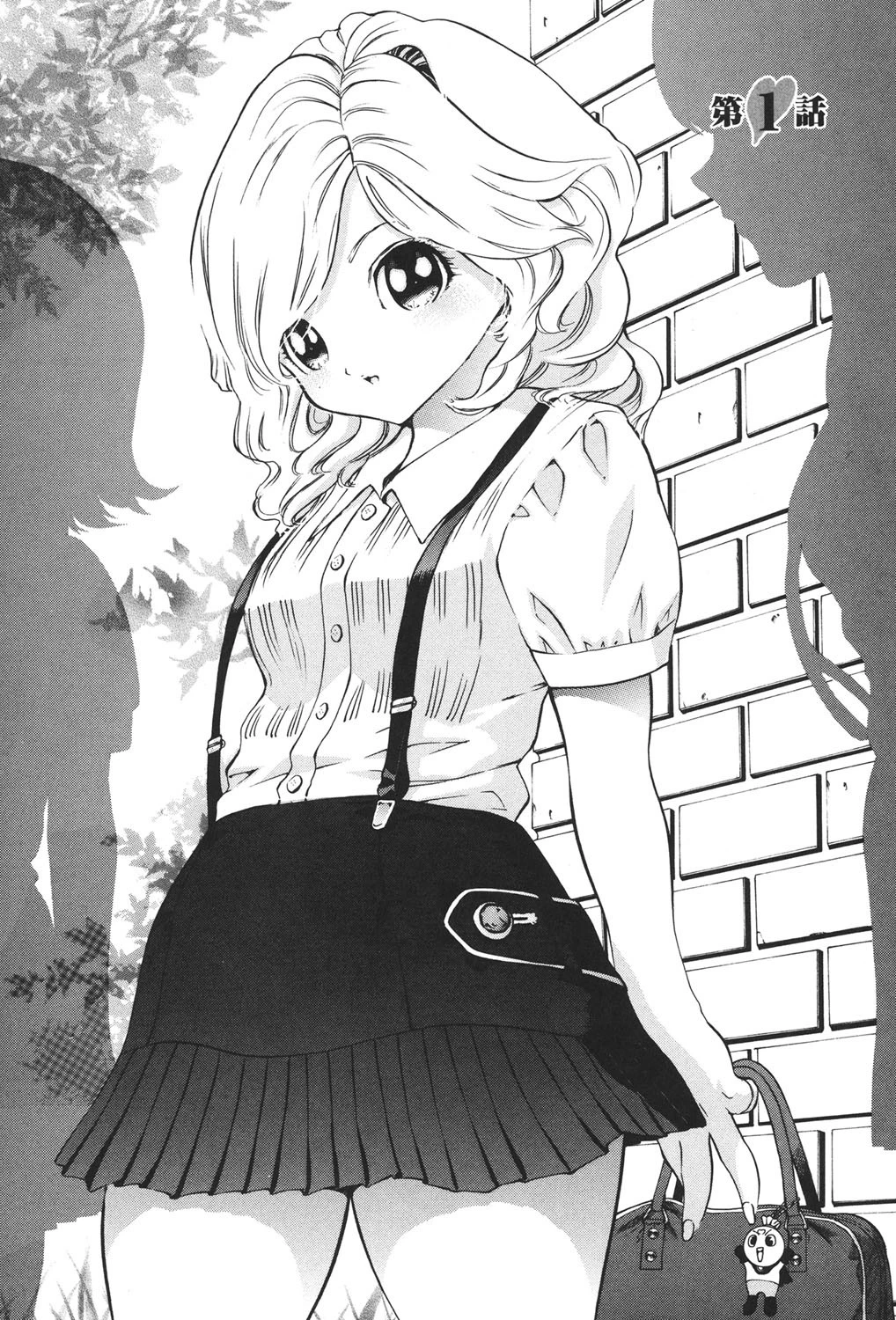 ああっご主人様ぁ 5ページ