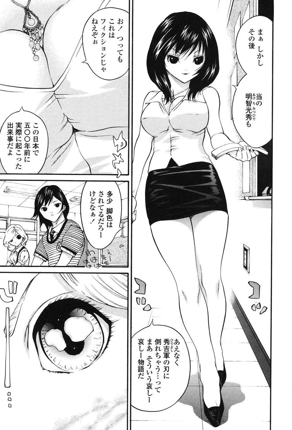 ああっご主人様ぁ 6ページ