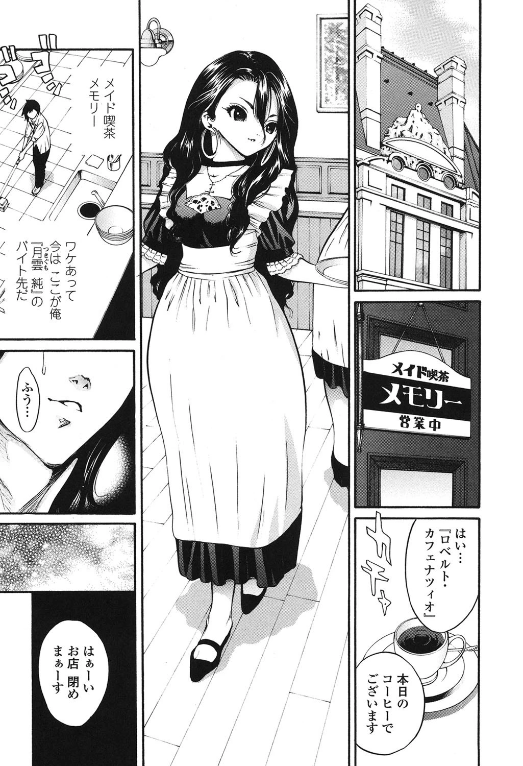 ああっご主人様ぁ 10ページ