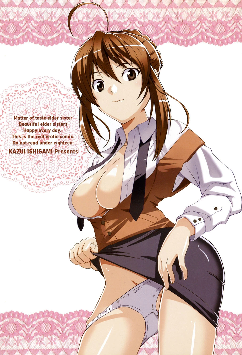 すきすきお姉ちゃん 2ページ