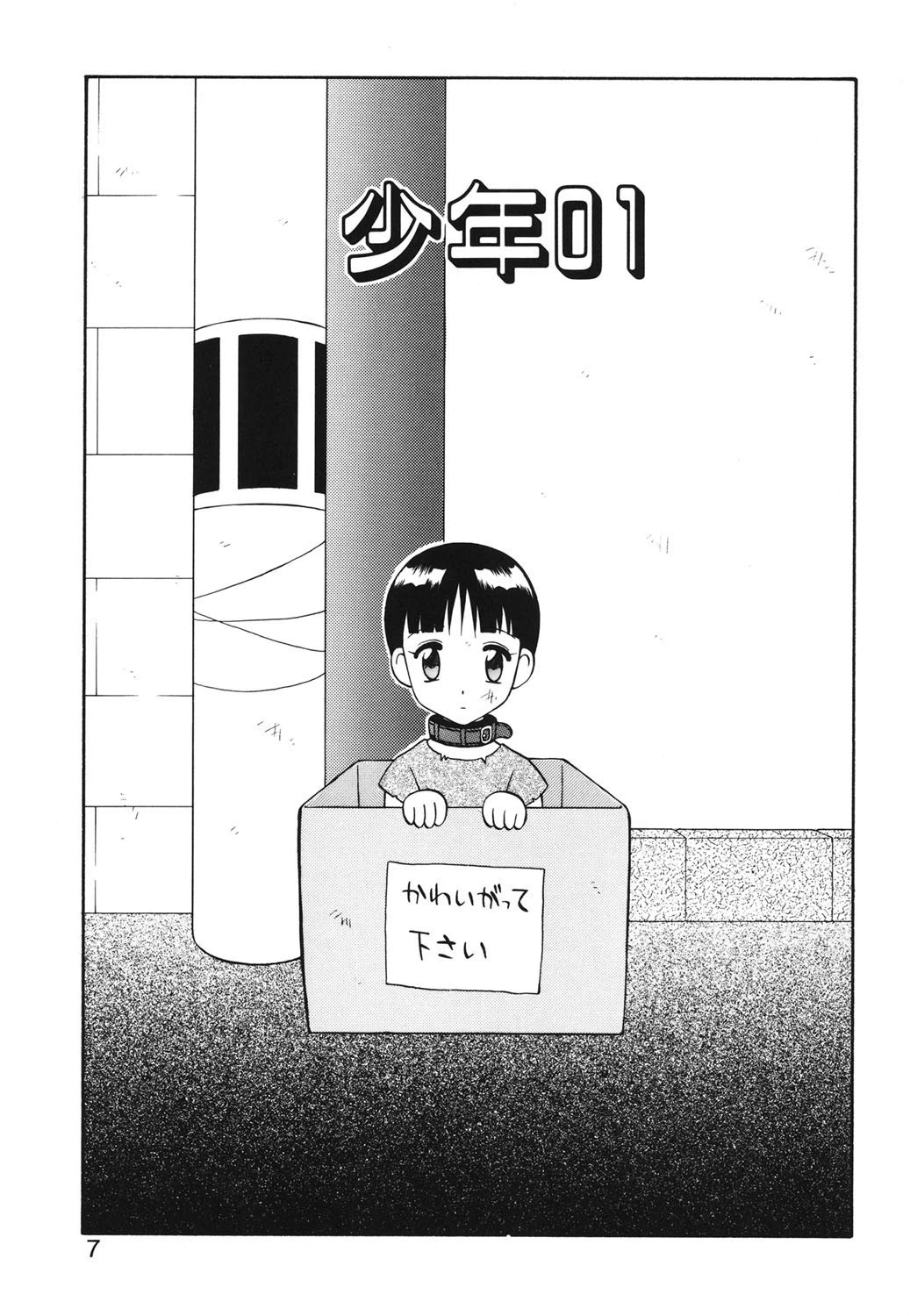 00（ゼロゼロ） 4ページ