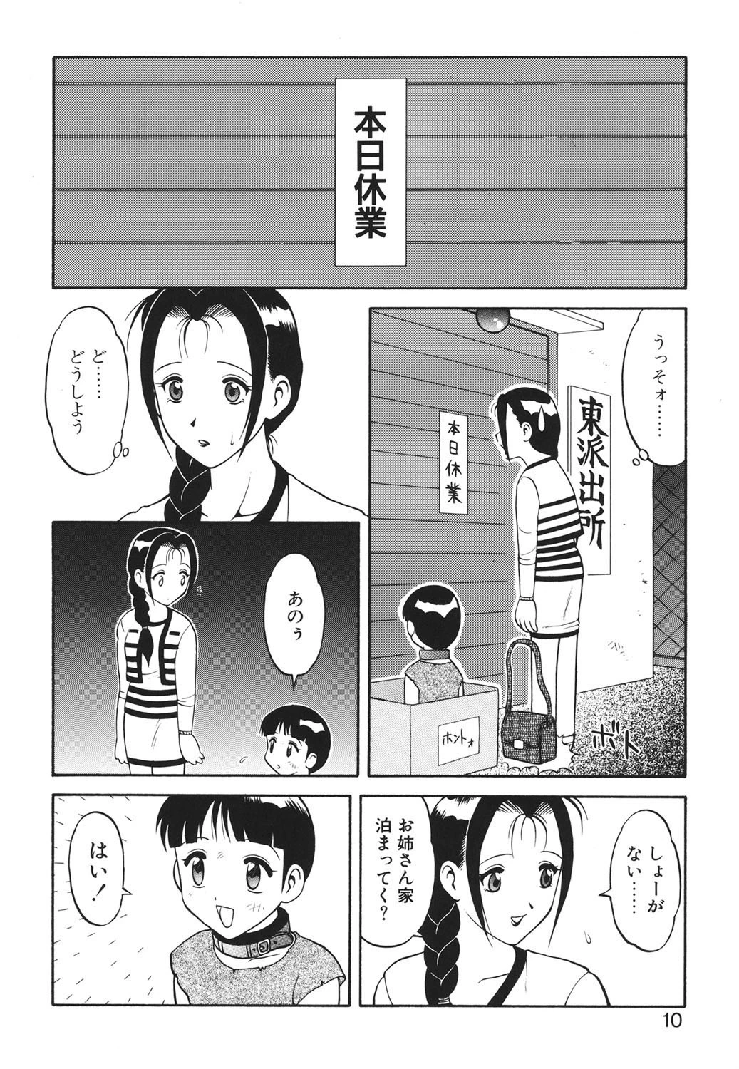 00（ゼロゼロ） 7ページ