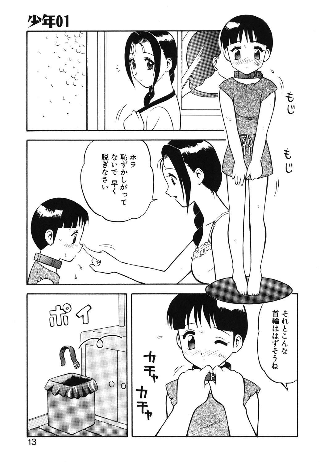 00（ゼロゼロ） 10ページ