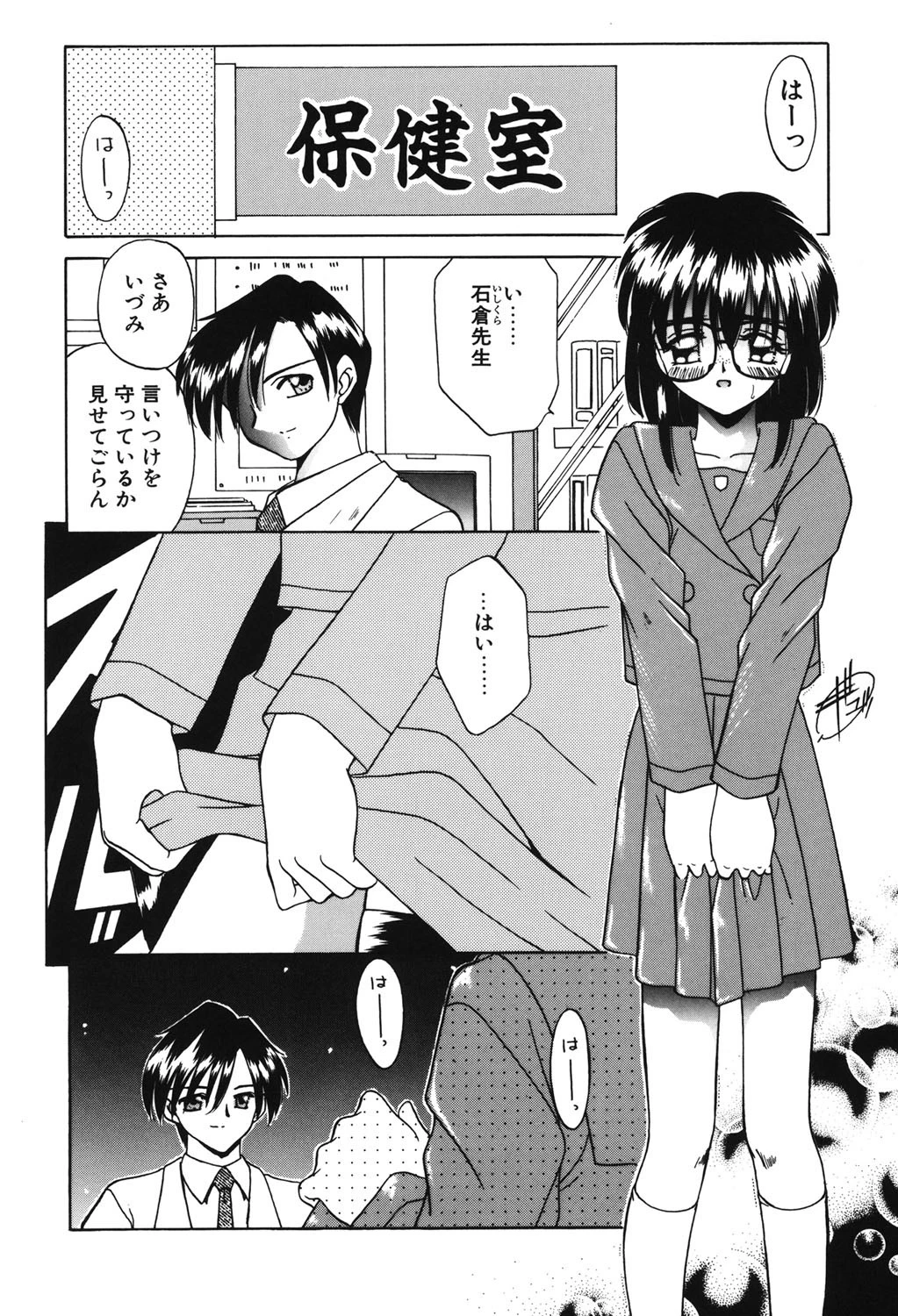 存在理由 5ページ