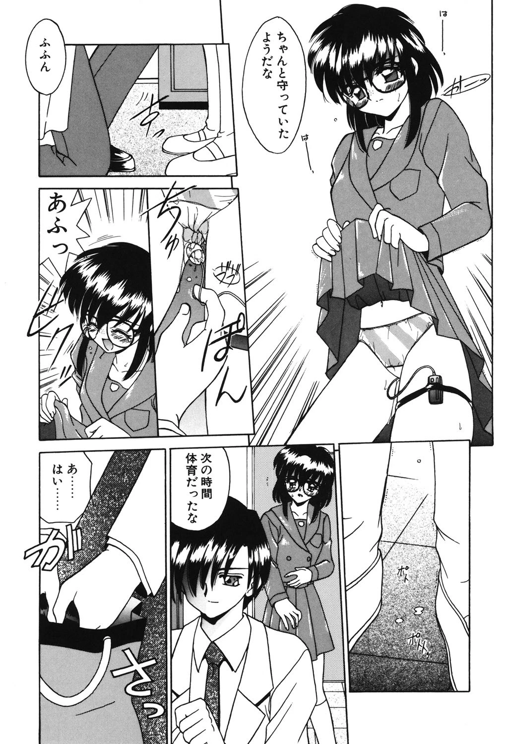 存在理由 6ページ