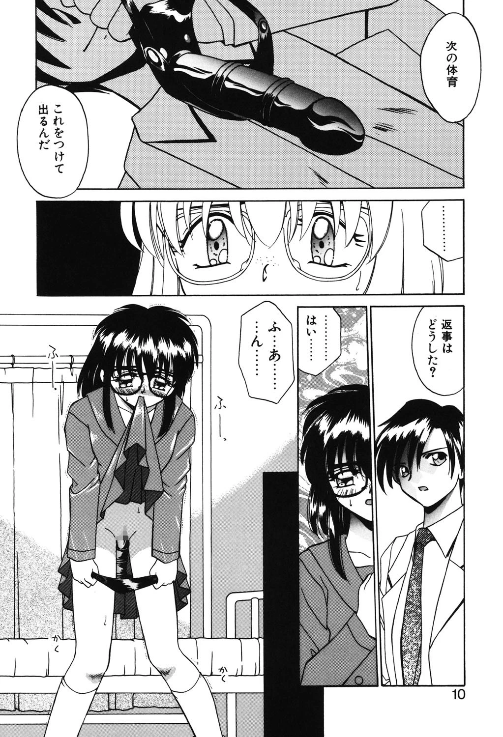 存在理由 7ページ