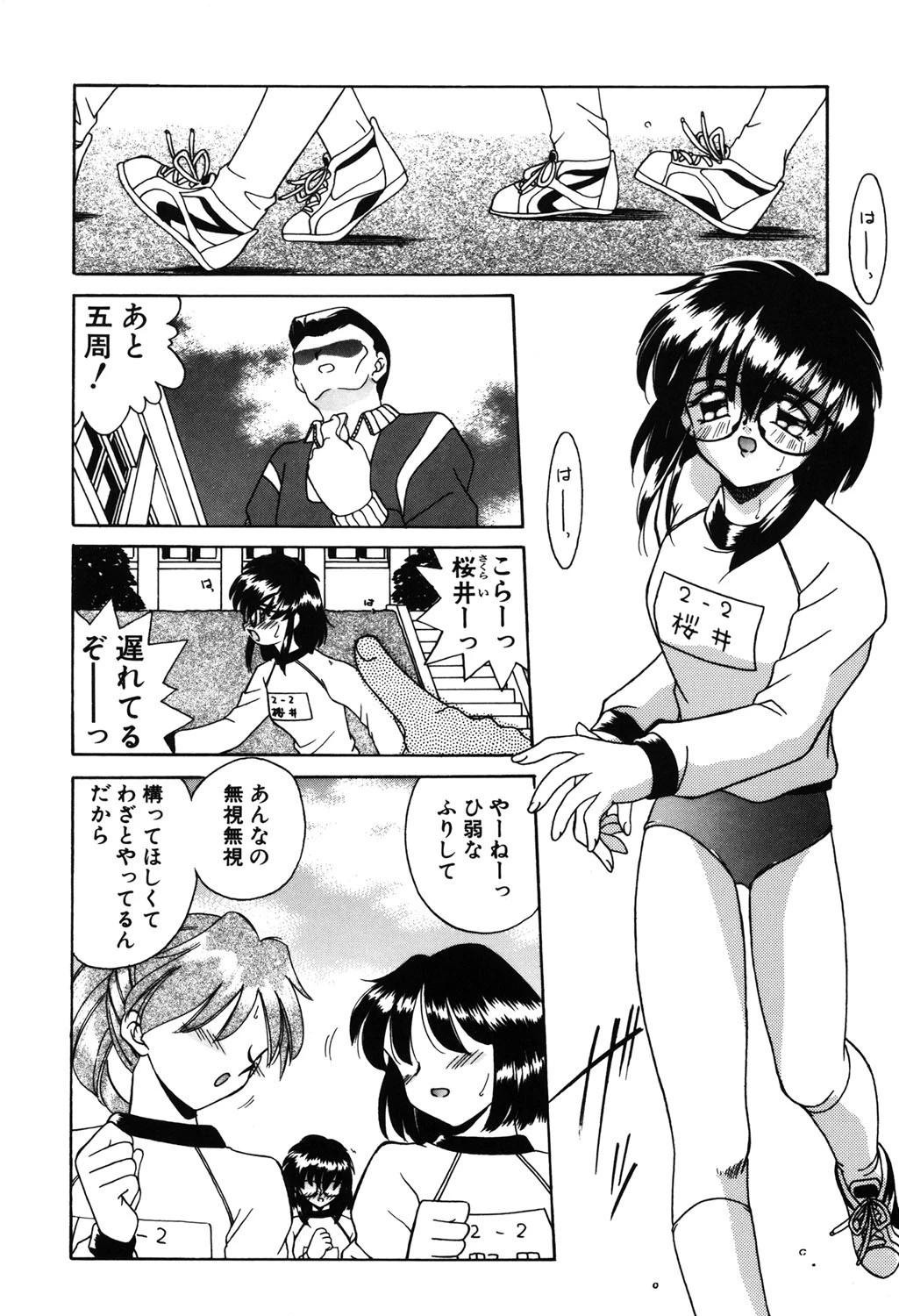 存在理由 9ページ